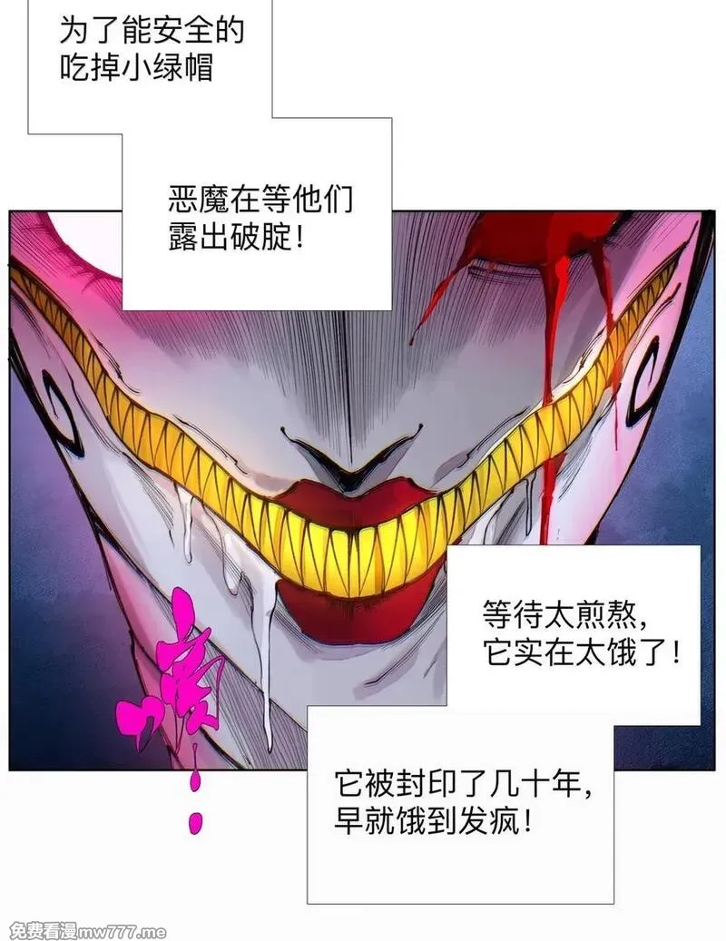 前列仙,44 敌将讨ち取ったり！,第6张
