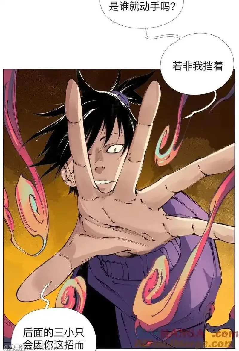 前列仙,46 魃,第10张