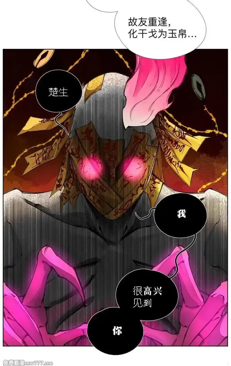 前列仙,46 魃,第17张