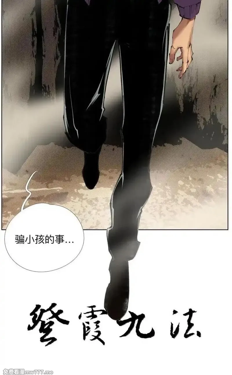 前列仙,46 魃,第2张