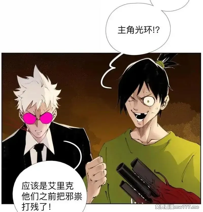 前列仙,46 魃,第30张