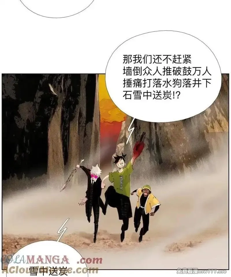 前列仙,46 魃,第31张