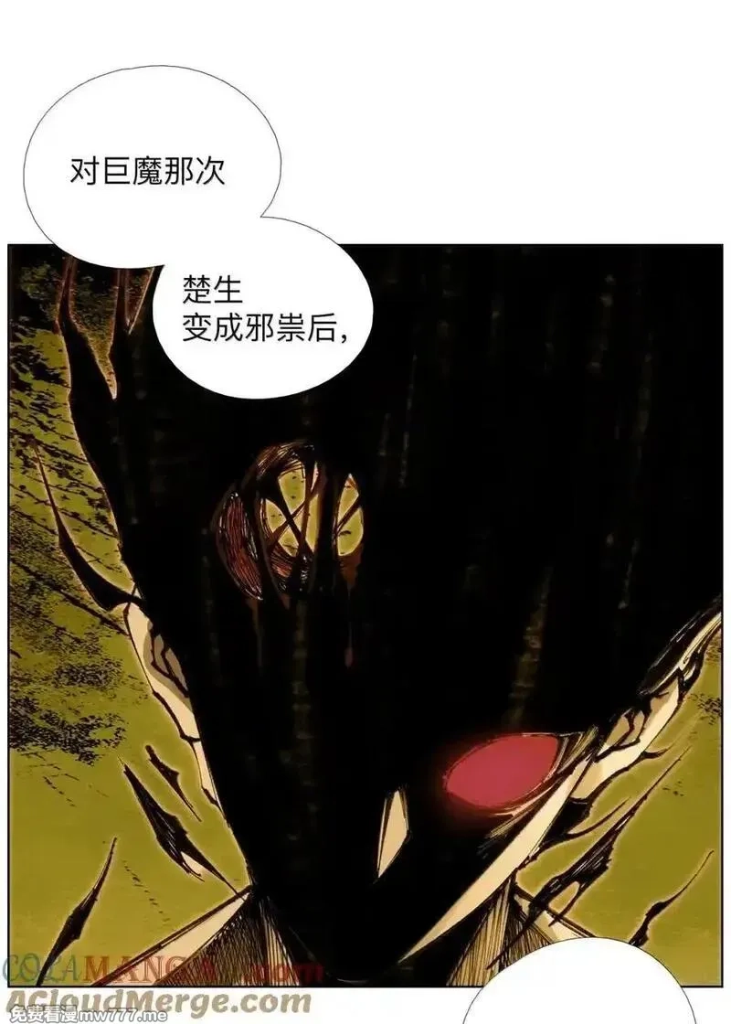 前列仙,46 魃,第46张