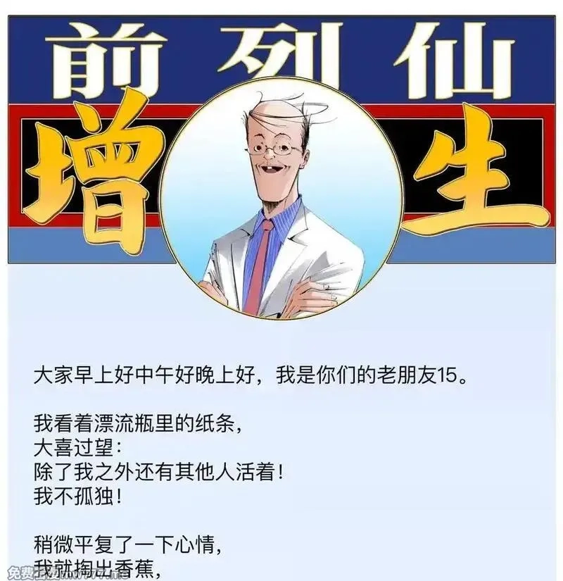 前列仙,46 魃,第50张