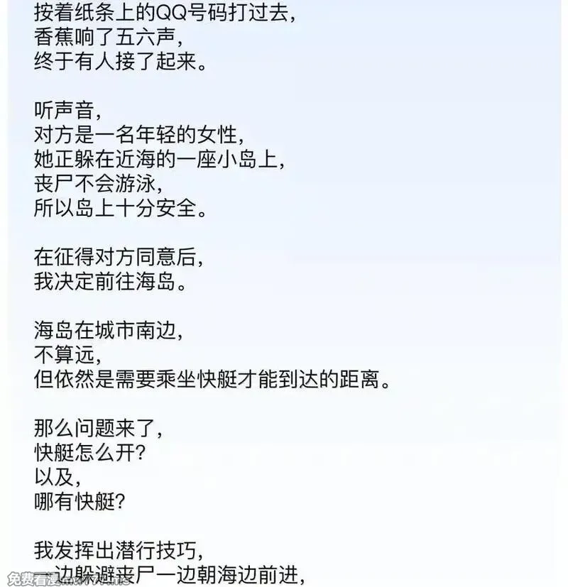 前列仙,46 魃,第51张