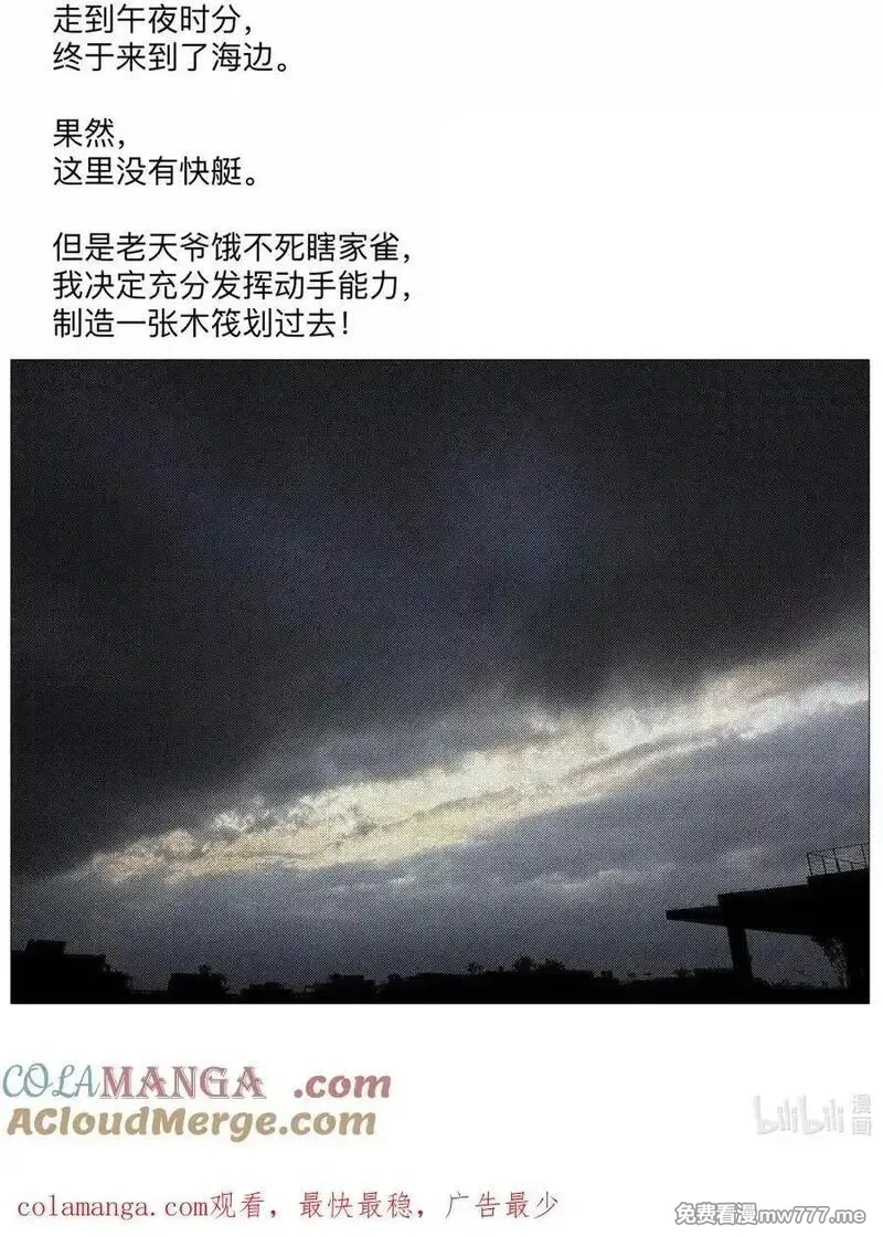 前列仙,46 魃,第52张