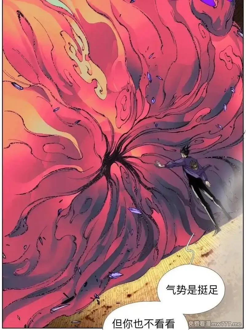 前列仙,46 魃,第9张