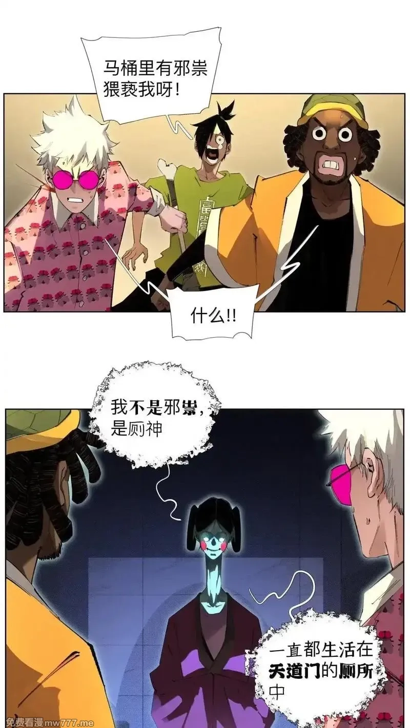 前列仙,39 观shi不语真君子,第12张