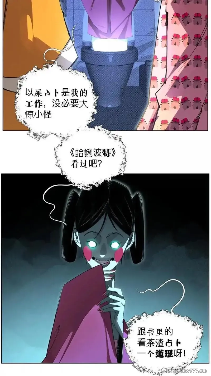 前列仙,39 观shi不语真君子,第13张