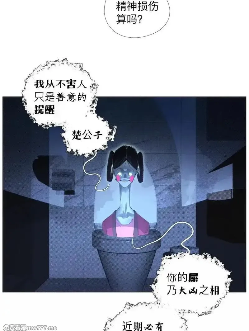 前列仙,39 观shi不语真君子,第15张