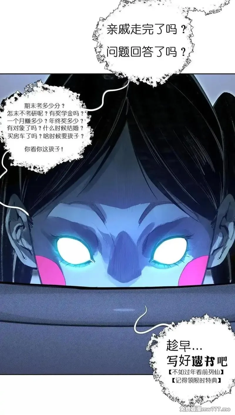 前列仙,39 观shi不语真君子,第45张