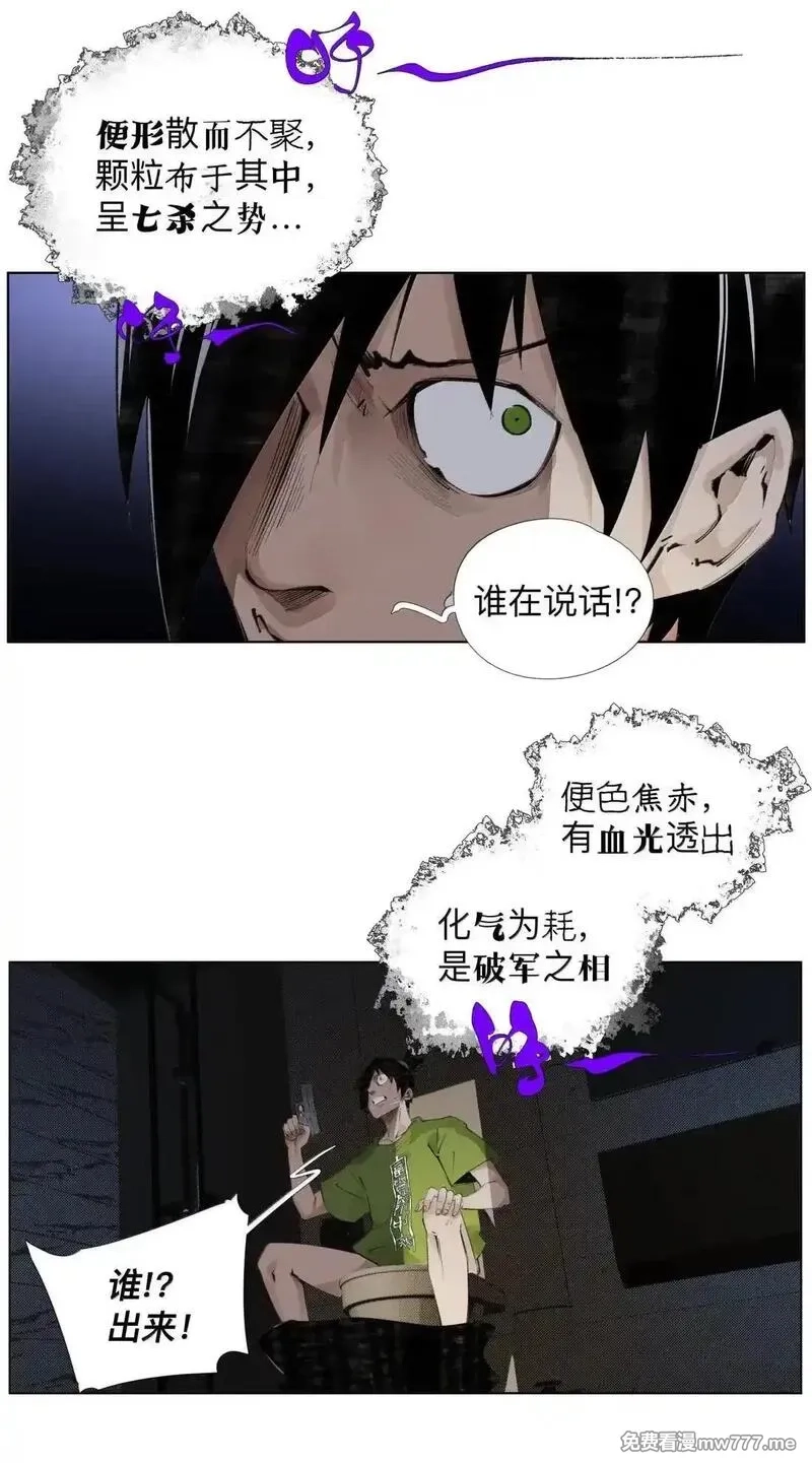 前列仙,39 观shi不语真君子,第7张