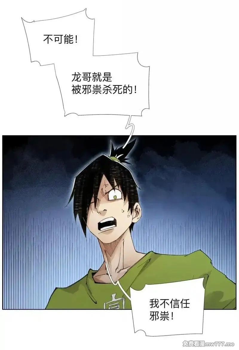 前列仙,38 天行有常,第13张