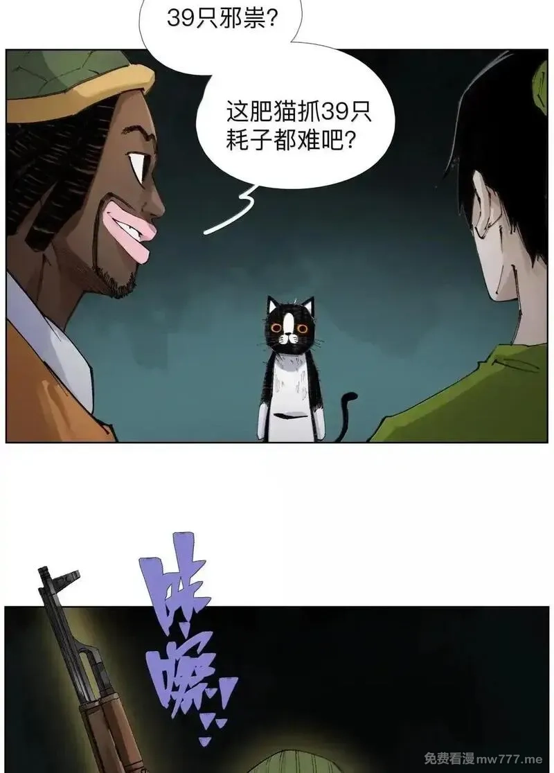 前列仙,38 天行有常,第15张