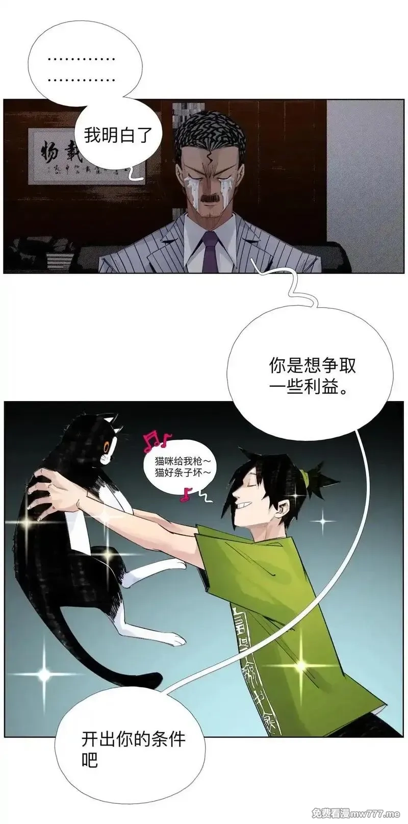 前列仙,38 天行有常,第19张