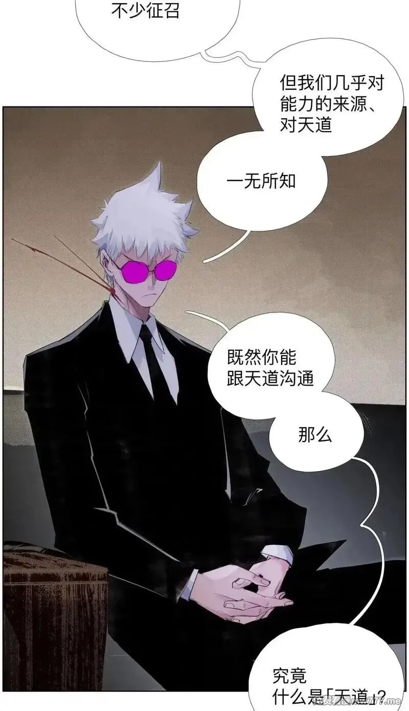 前列仙,38 天行有常,第21张