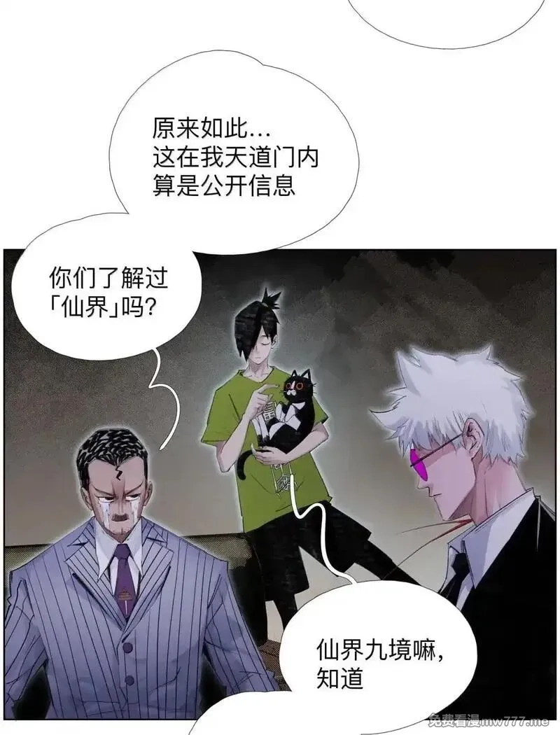 前列仙,38 天行有常,第22张