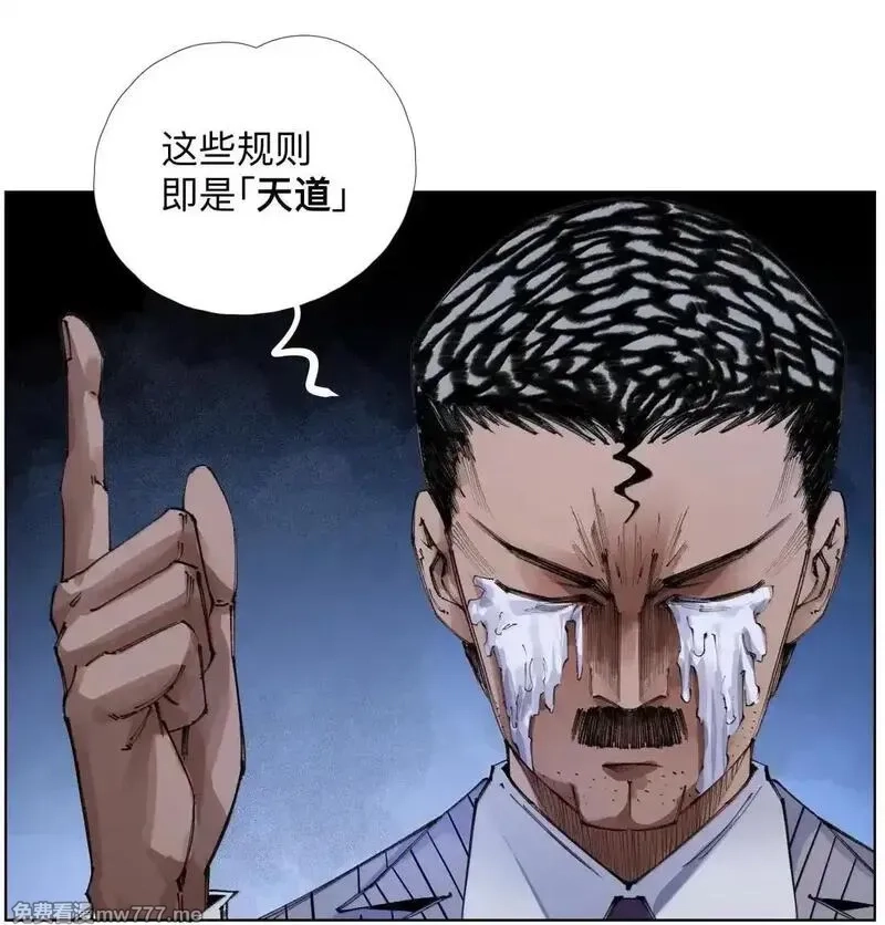 前列仙,38 天行有常,第26张