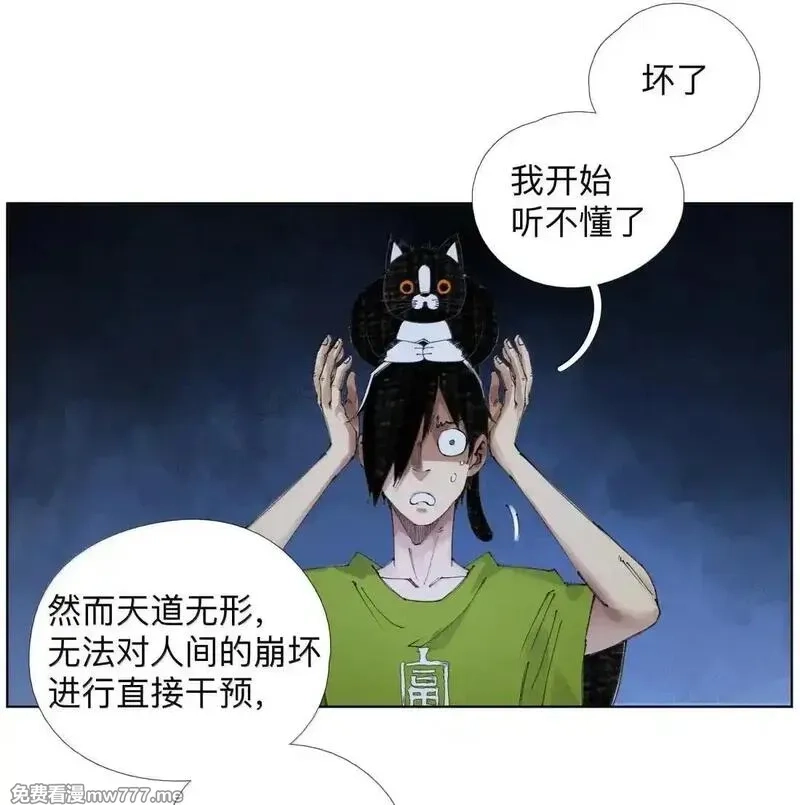 前列仙,38 天行有常,第27张