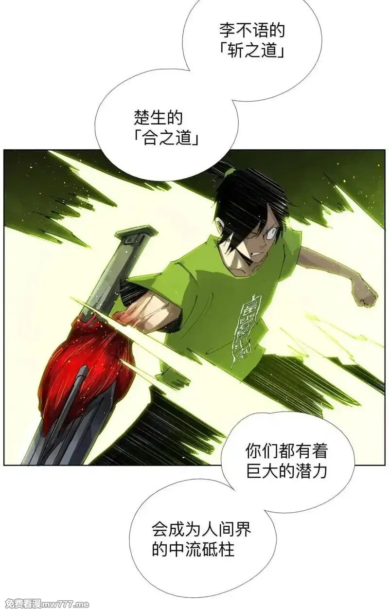 前列仙,38 天行有常,第31张