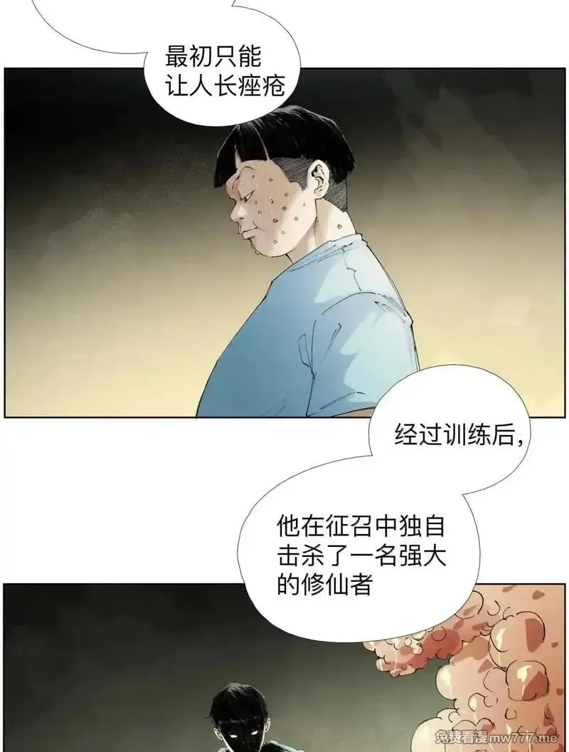 前列仙,38 天行有常,第34张