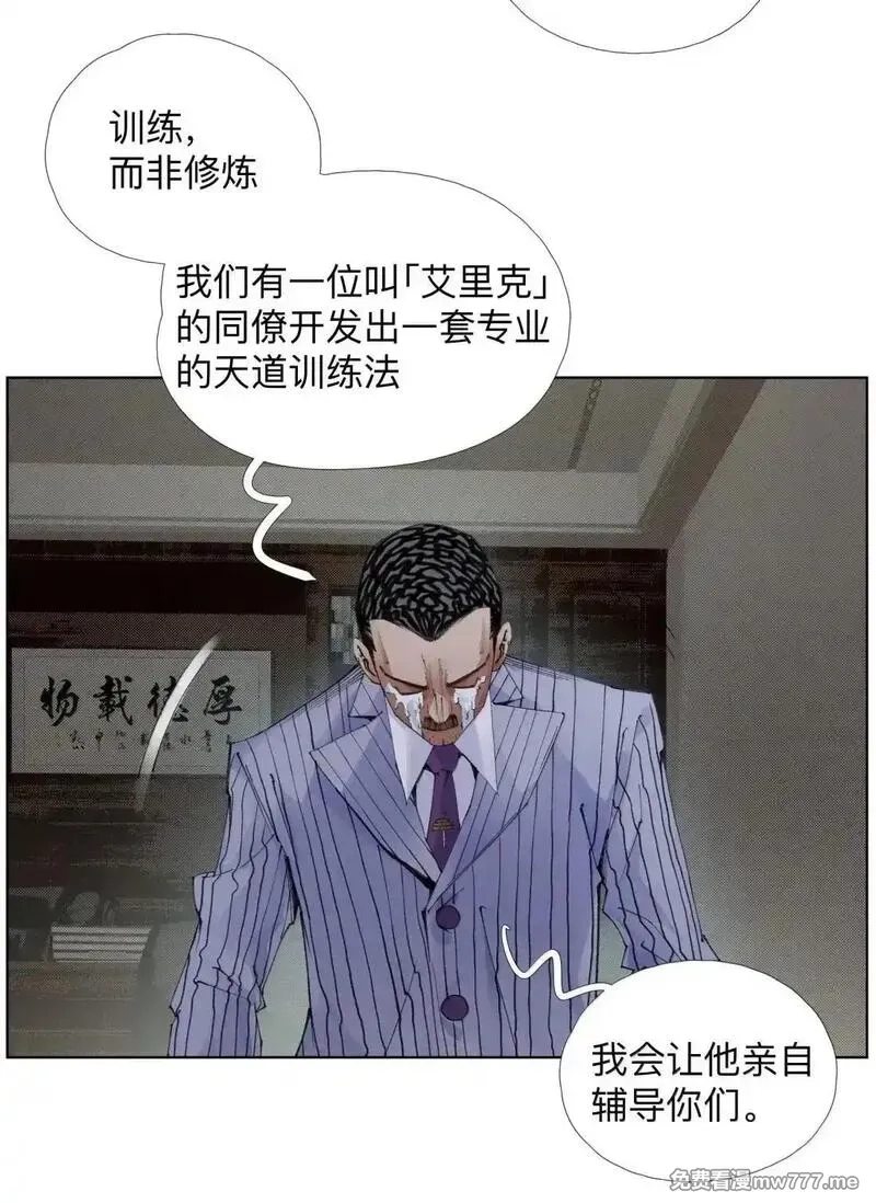 前列仙,38 天行有常,第37张
