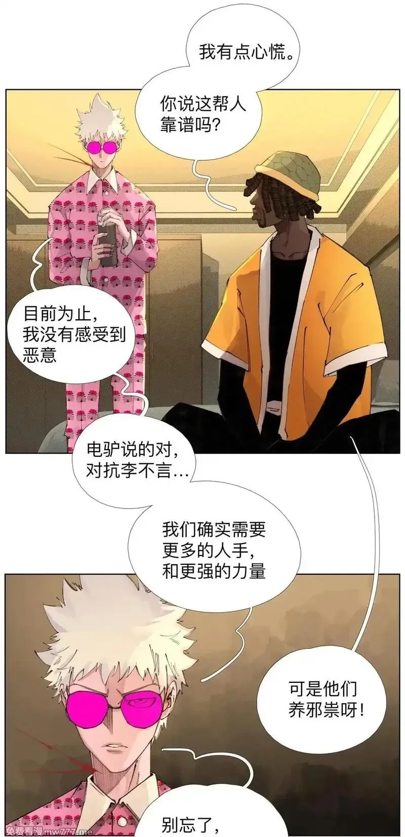 前列仙,38 天行有常,第46张