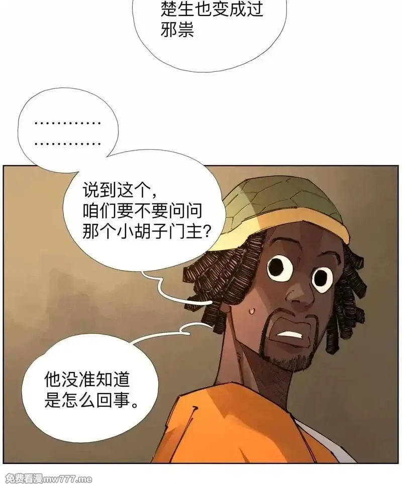 前列仙,38 天行有常,第47张