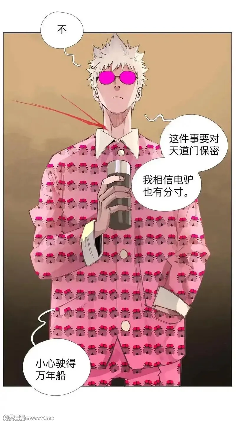 前列仙,38 天行有常,第48张
