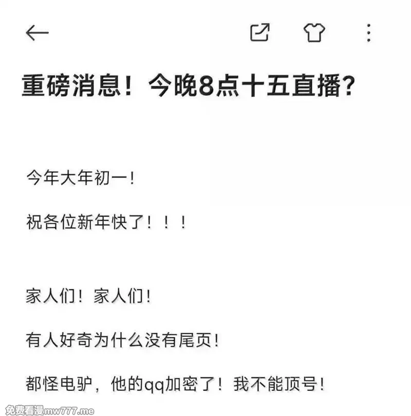 前列仙,38 天行有常,第51张