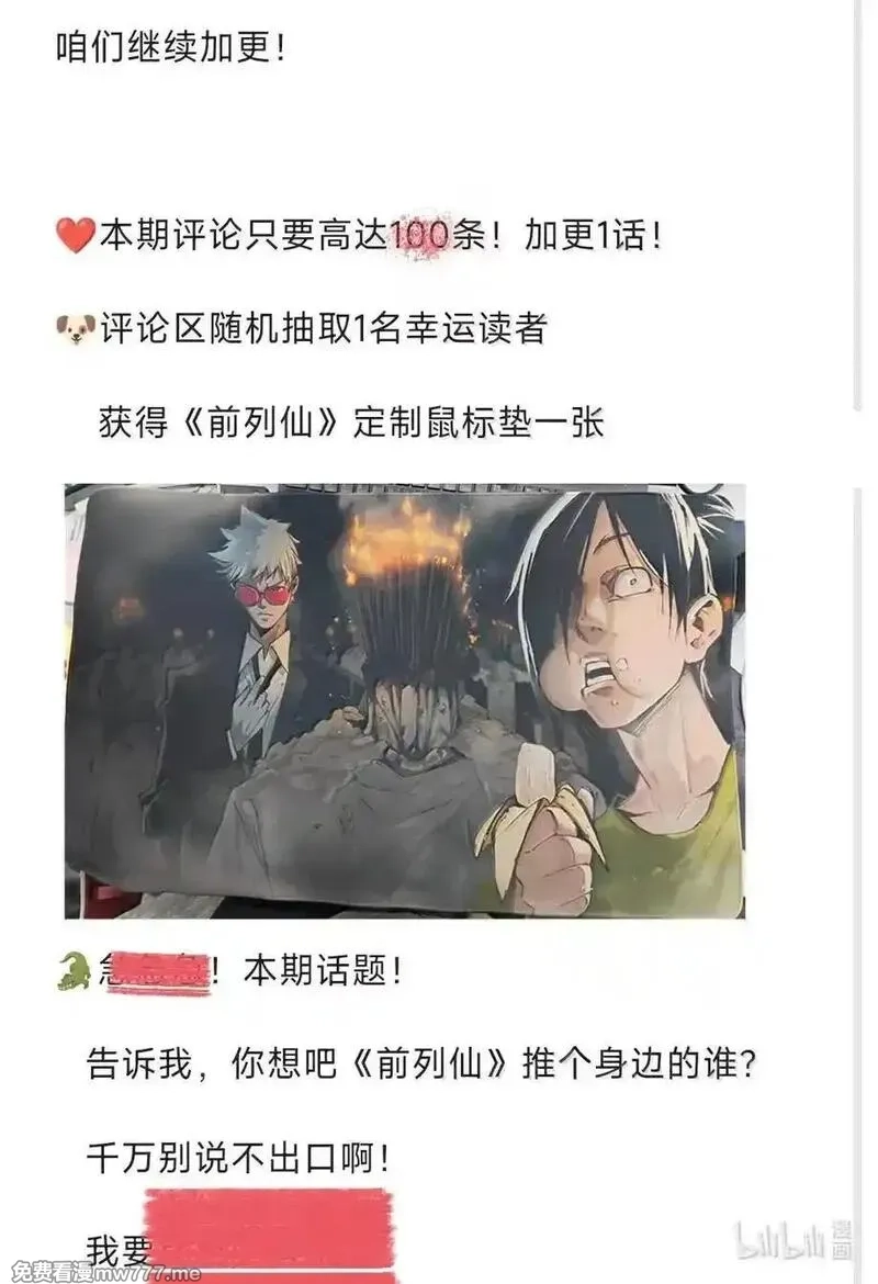 前列仙,38 天行有常,第53张