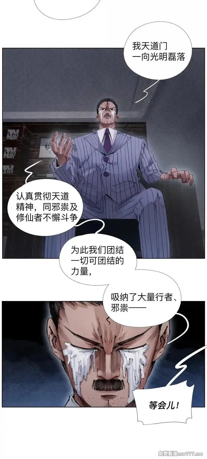 前列仙,38 天行有常,第7张