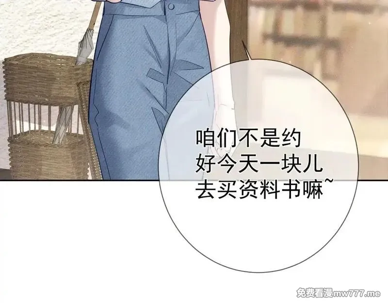 主角只想谈恋爱,第201话：第二次约会,第12张