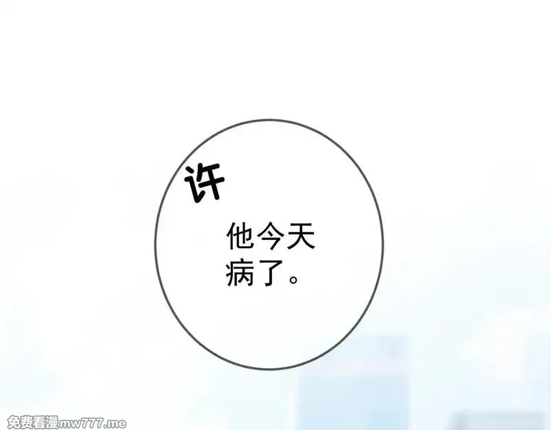 主角只想谈恋爱,第201话：第二次约会,第14张