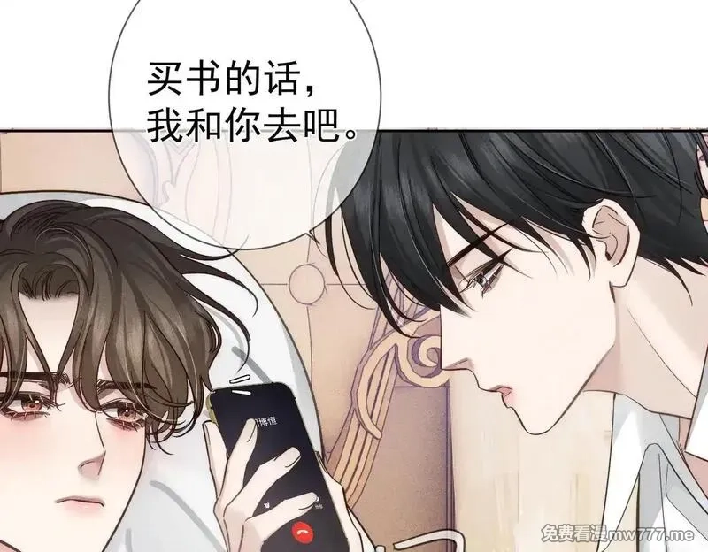 主角只想谈恋爱,第201话：第二次约会,第20张
