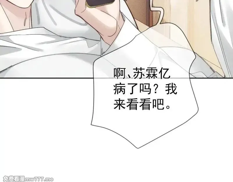 主角只想谈恋爱,第201话：第二次约会,第21张