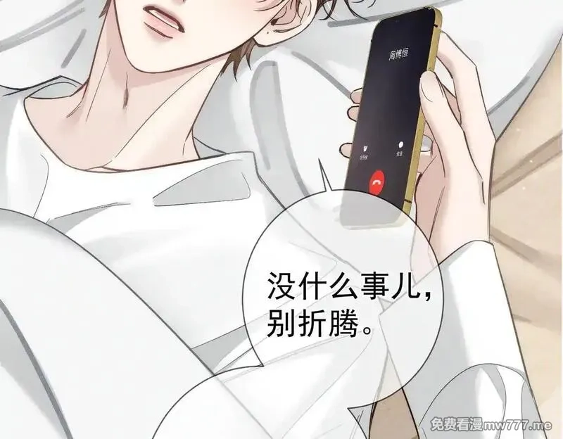 主角只想谈恋爱,第201话：第二次约会,第23张