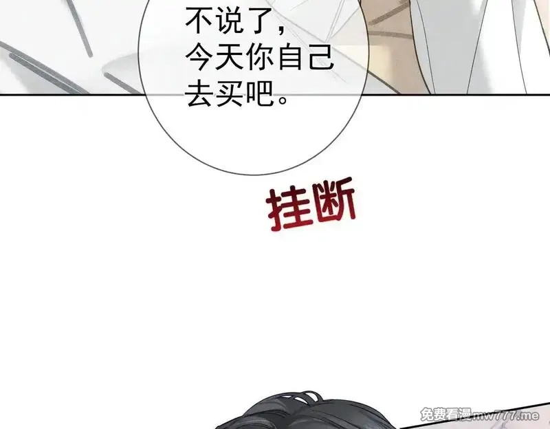 主角只想谈恋爱,第201话：第二次约会,第24张