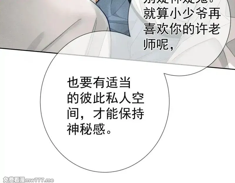 主角只想谈恋爱,第201话：第二次约会,第29张