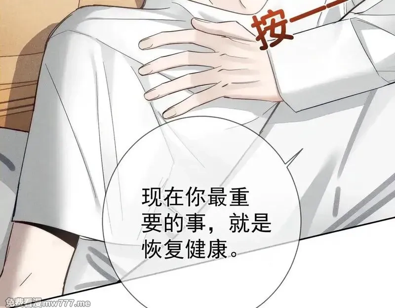 主角只想谈恋爱,第201话：第二次约会,第31张