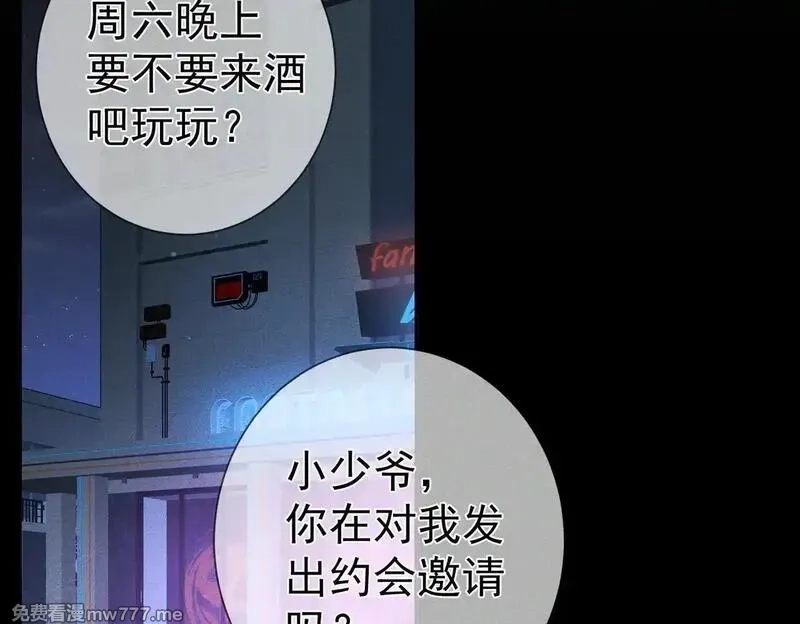 主角只想谈恋爱,第201话：第二次约会,第37张