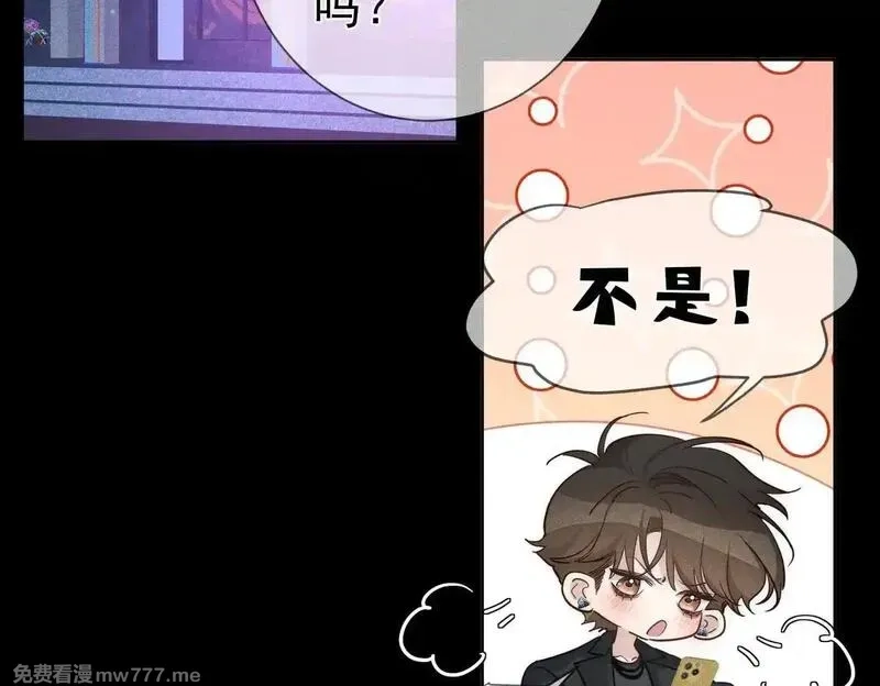 主角只想谈恋爱,第201话：第二次约会,第38张