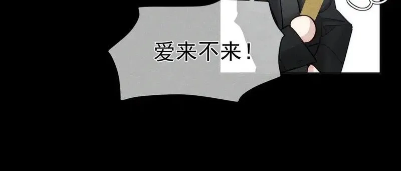主角只想谈恋爱,第201话：第二次约会,第39张