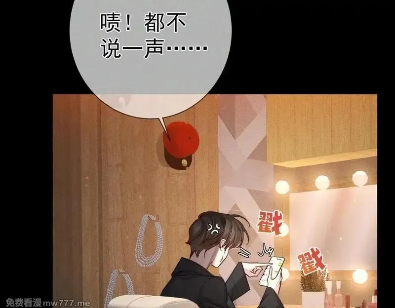 主角只想谈恋爱,第201话：第二次约会,第49张