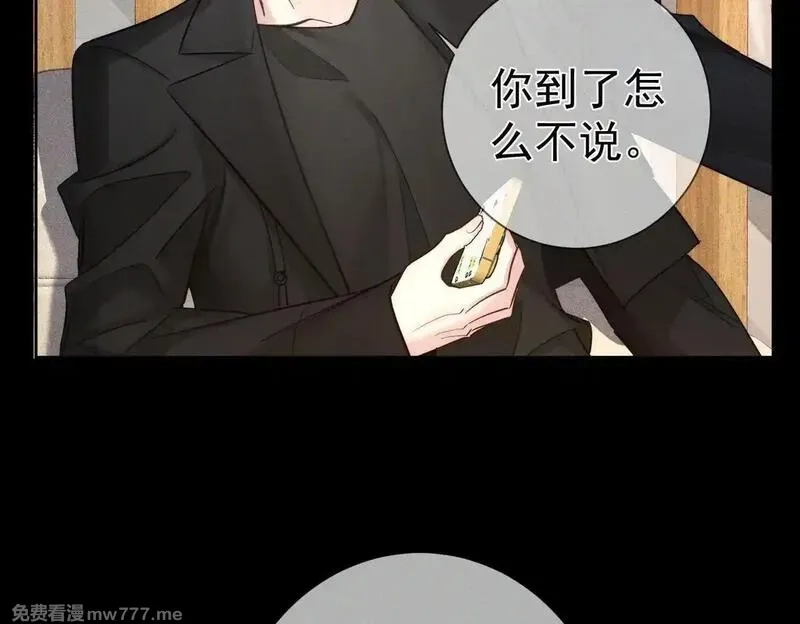 主角只想谈恋爱,第201话：第二次约会,第61张