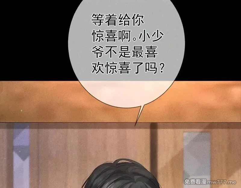 主角只想谈恋爱,第201话：第二次约会,第62张