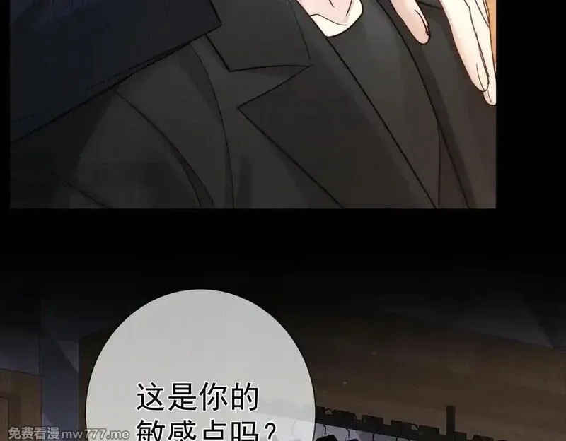 主角只想谈恋爱,第201话：第二次约会,第68张