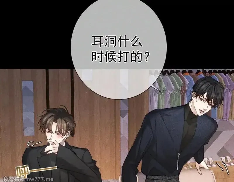 主角只想谈恋爱,第201话：第二次约会,第76张
