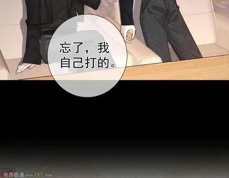 主角只想谈恋爱,第201话：第二次约会,第77张