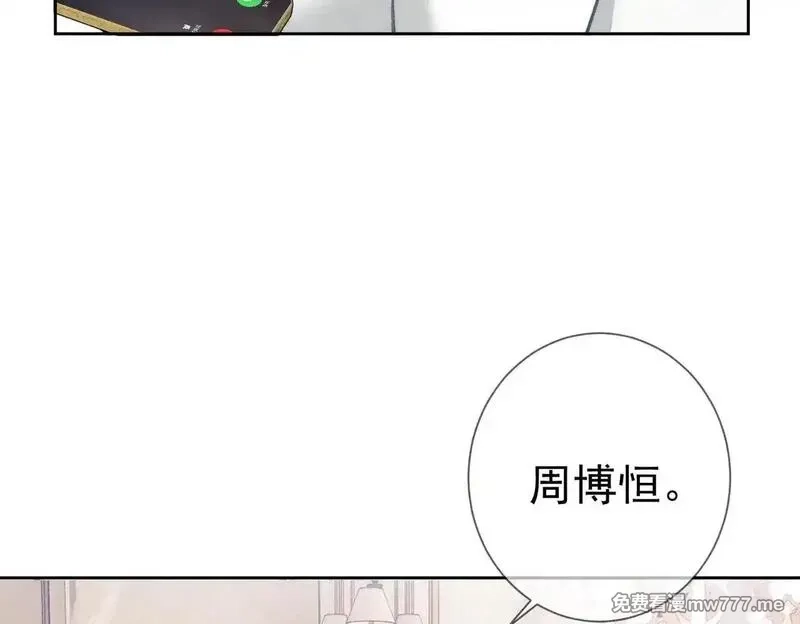 主角只想谈恋爱,第201话：第二次约会,第8张